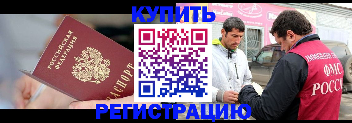 прописка в квартире в Архангельске