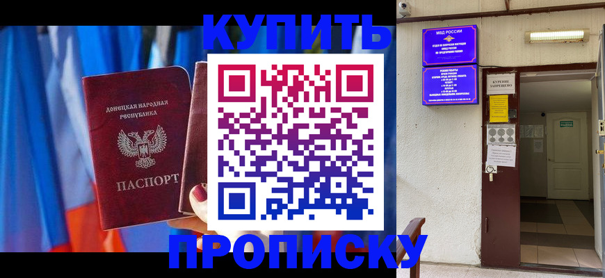 временная регистрация для школы в Архангельске