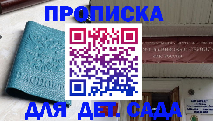 временная регистрация для всех в Архангельске