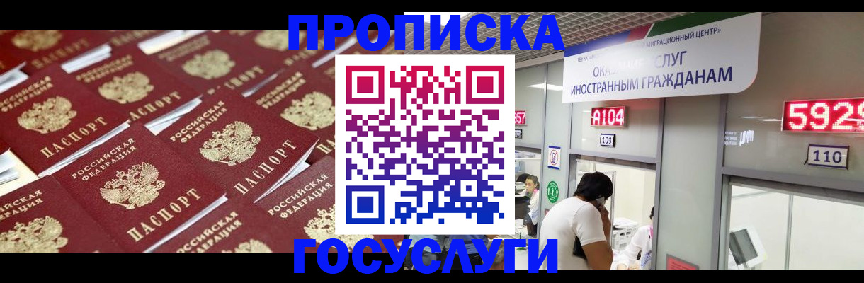 временная регистрация законно в Архангельске