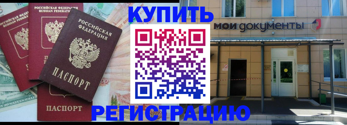 где прописаться в Архангельске